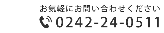 お電話はこちらから